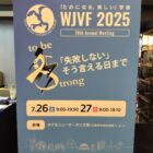 WJVF 2025